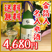������̵���� ���ꥸ�ʥ�̾�����٥��ü� ���եȥ��å� [ ���ƶ�� ���� 720ml ] �� ������ե������ᡪ ̾����򥮥եȡ�