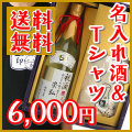 ������̵���� ̾�����٥� ���� �ˤ��� 720ml [ ������ ���Ƽ� ]���� ���ꥸ�ʥ��T����ĥ��åȡڤ�����ե������ᡪ ̾����򥮥եȡ�