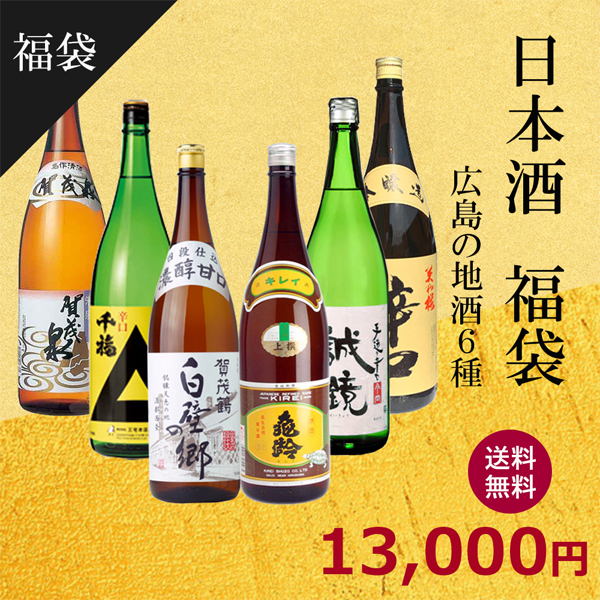 日本酒福袋1800ml×6本