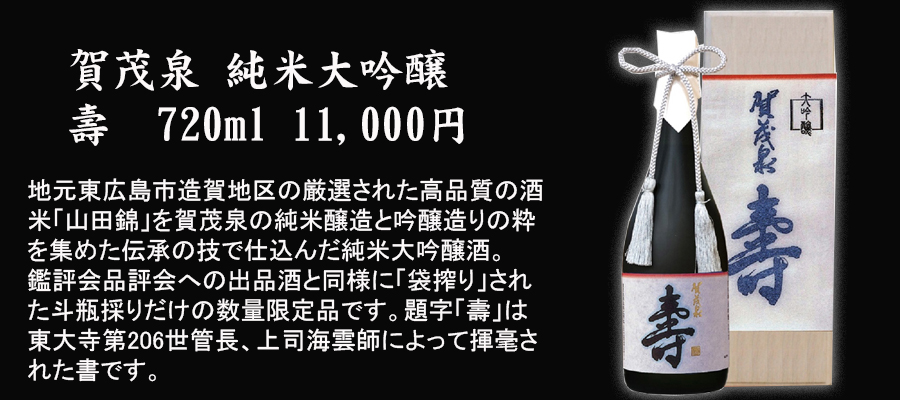 賀茂泉