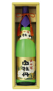 白牡丹大吟醸