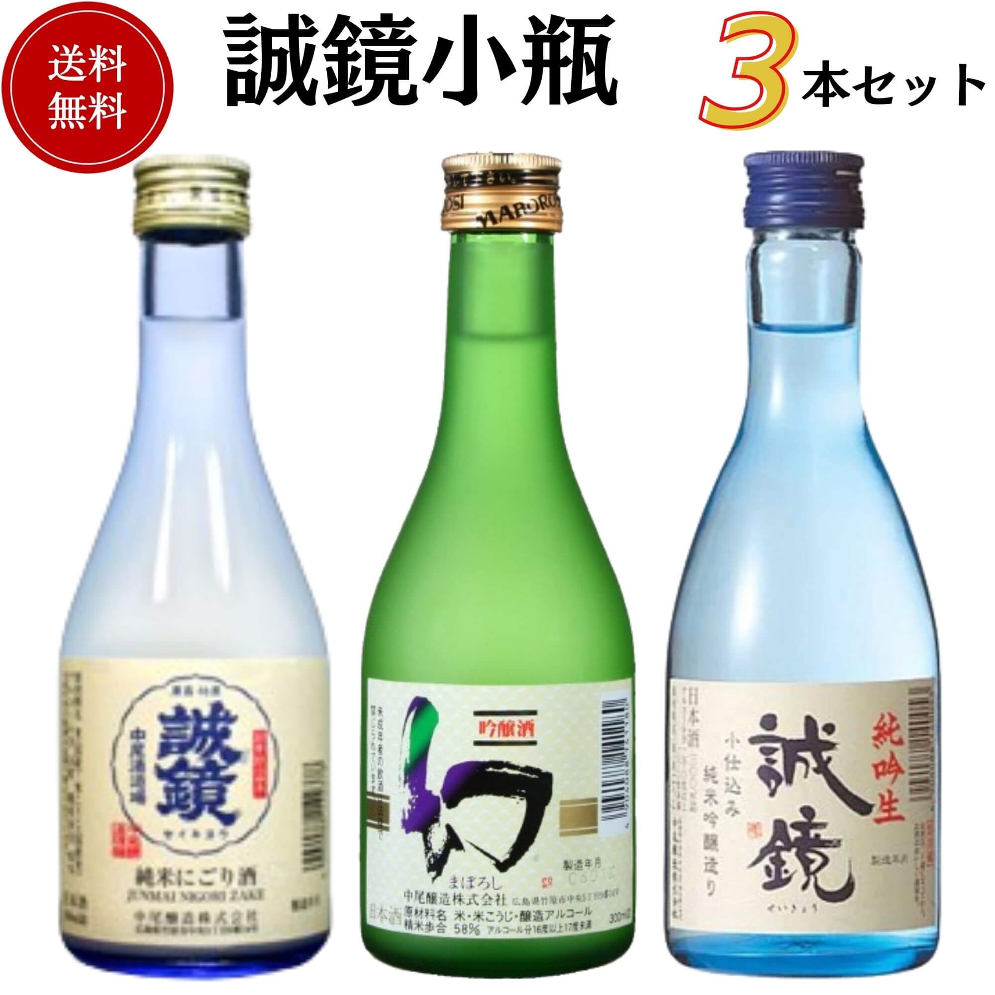 誠鏡小瓶